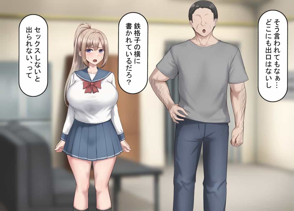 セックスしないと出られない部屋で巨根の元教師と一緒になった