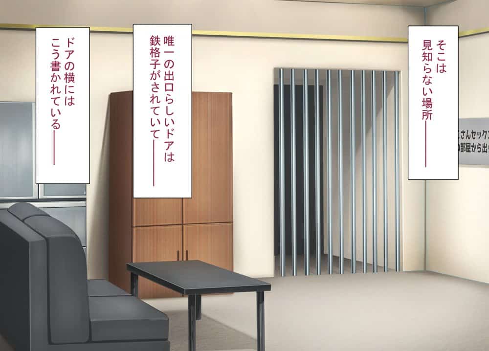 セックスしないと出られない部屋で巨根の元教師と一緒になった