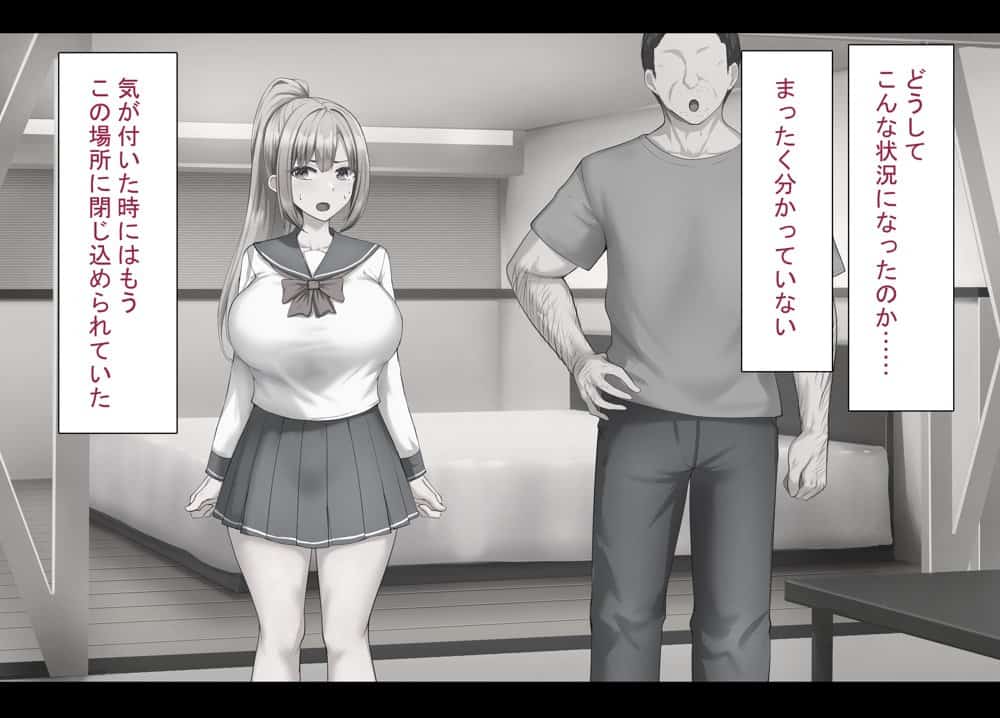 セックスしないと出られない部屋で巨根の元教師と一緒になった