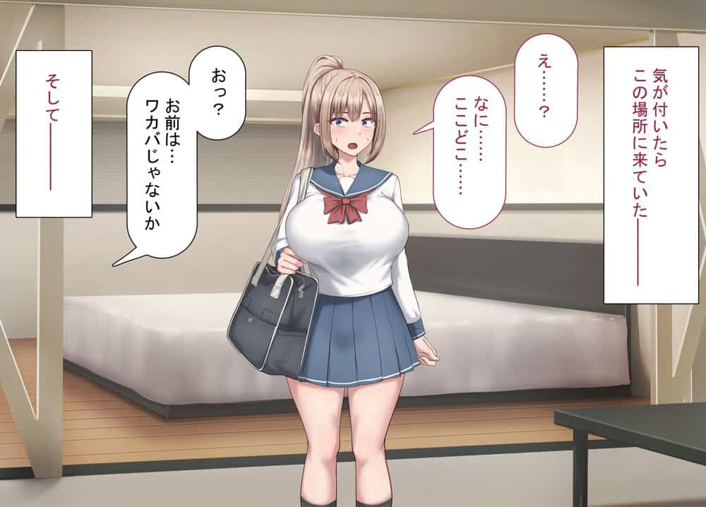 セックスしないと出られない部屋で巨根の元教師と一緒になった