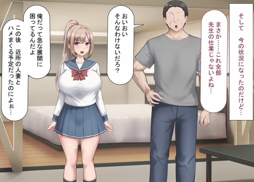 セックスしないと出られない部屋で巨根の元教師と一緒になった