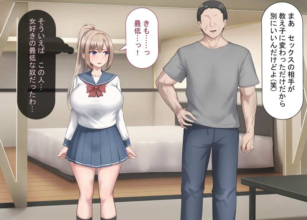 セックスしないと出られない部屋で巨根の元教師と一緒になった