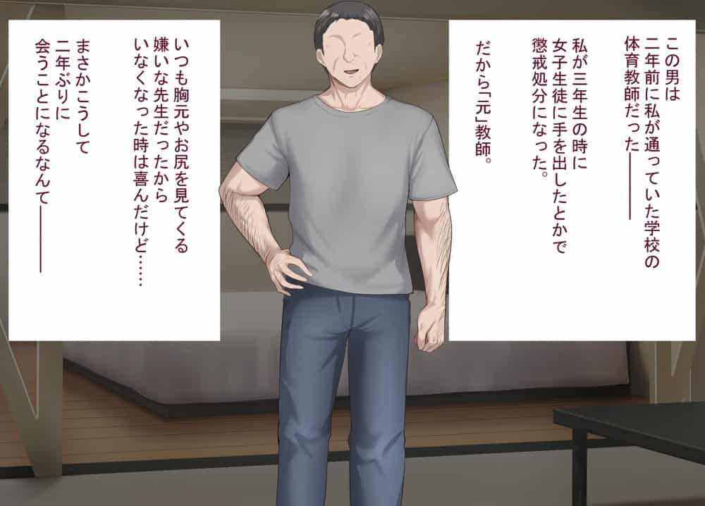 セックスしないと出られない部屋で巨根の元教師と一緒になった