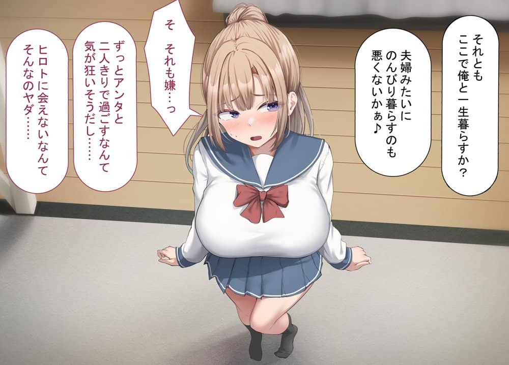 セックスしないと出られない部屋で巨根の元教師と一緒になった