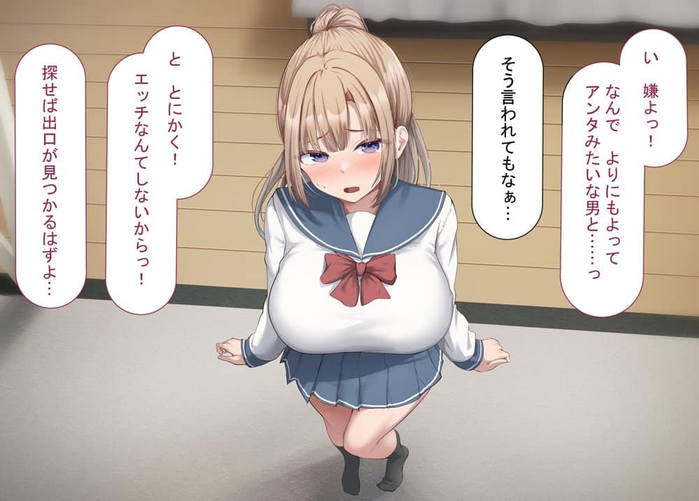 セックスしないと出られない部屋で巨根の元教師と一緒になった