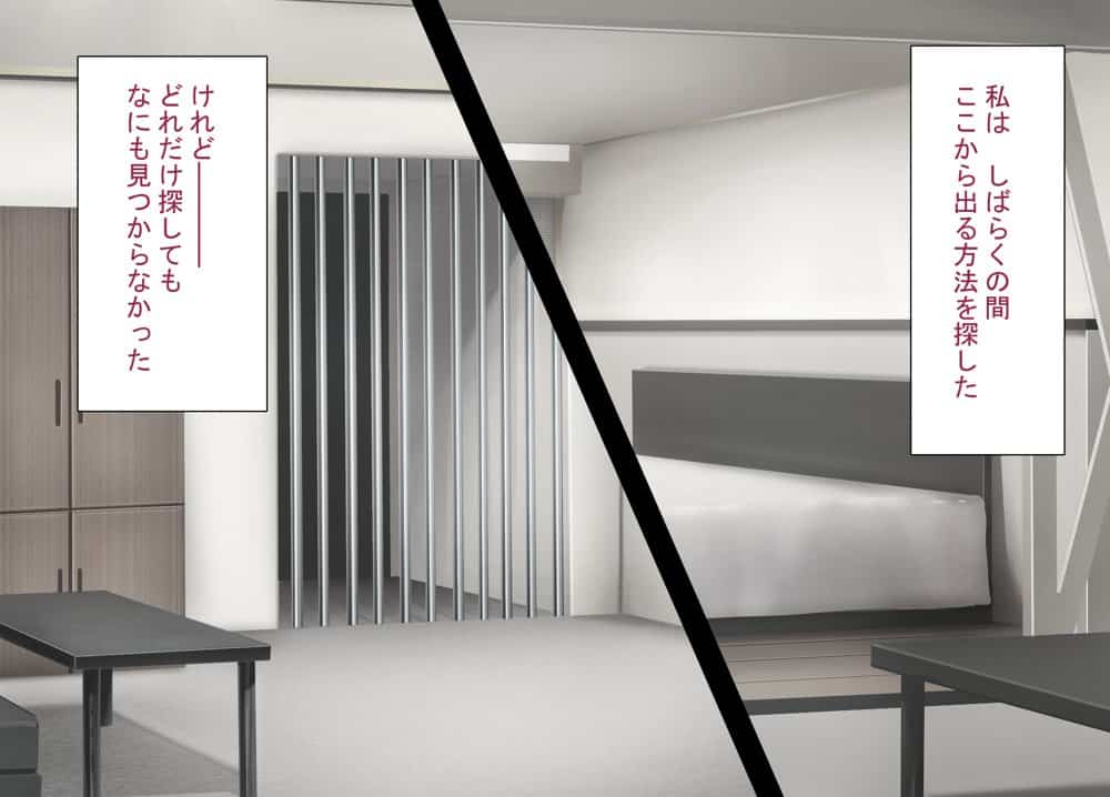 セックスしないと出られない部屋で巨根の元教師と一緒になった