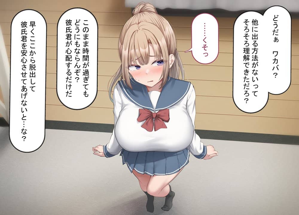 セックスしないと出られない部屋で巨根の元教師と一緒になった