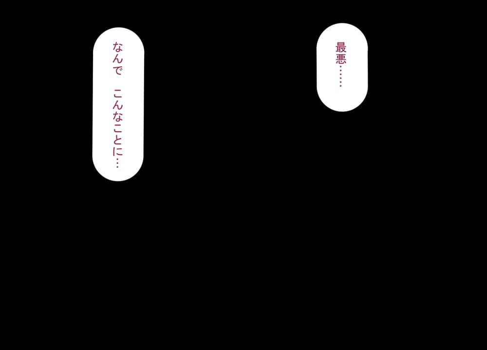 セックスしないと出られない部屋で巨根の元教師と一緒になった
