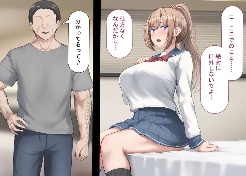 セックスしないと出られない部屋で巨根の元教師と一緒になった