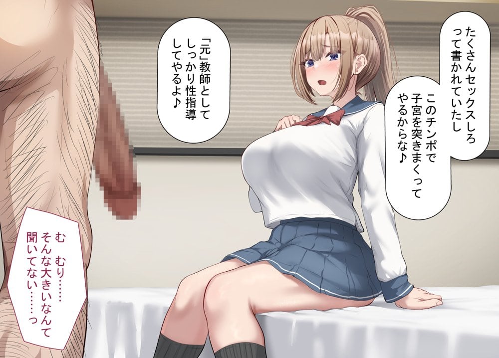 セックスしないと出られない部屋で巨根の元教師と一緒になった