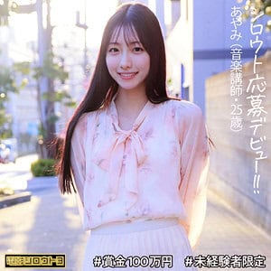 deth007【あやみさん】｜森あやみ