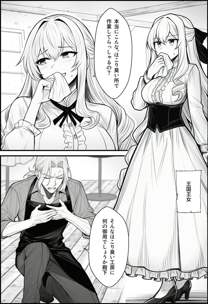 悪政を敷くワガママ王女に見えないドレスを着せてわからせる話