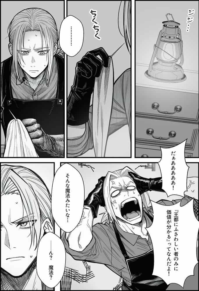 悪政を敷くワガママ王女に見えないドレスを着せてわからせる話