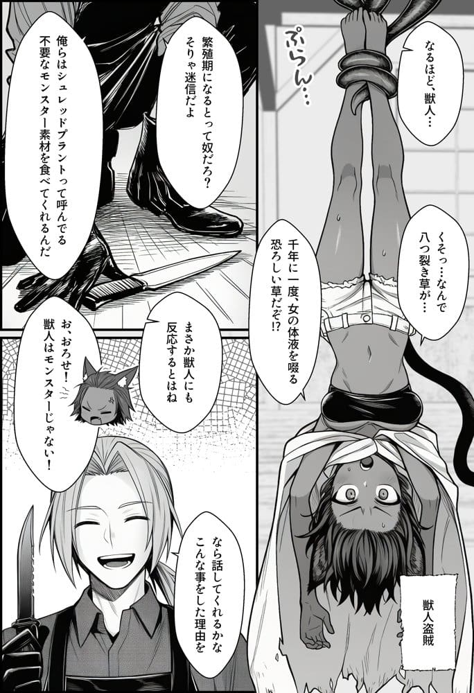 悪政を敷くワガママ王女に見えないドレスを着せてわからせる話