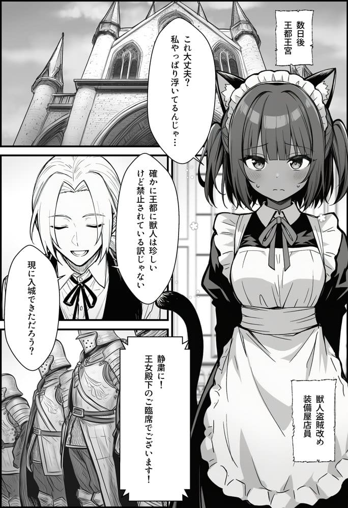 悪政を敷くワガママ王女に見えないドレスを着せてわからせる話