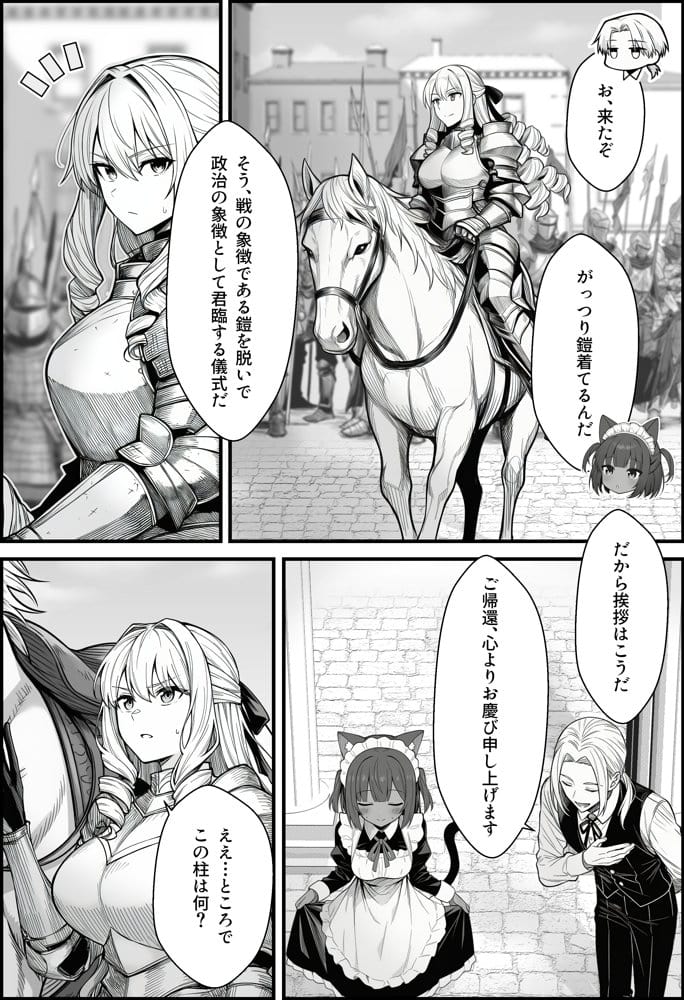 悪政を敷くワガママ王女に見えないドレスを着せてわからせる話