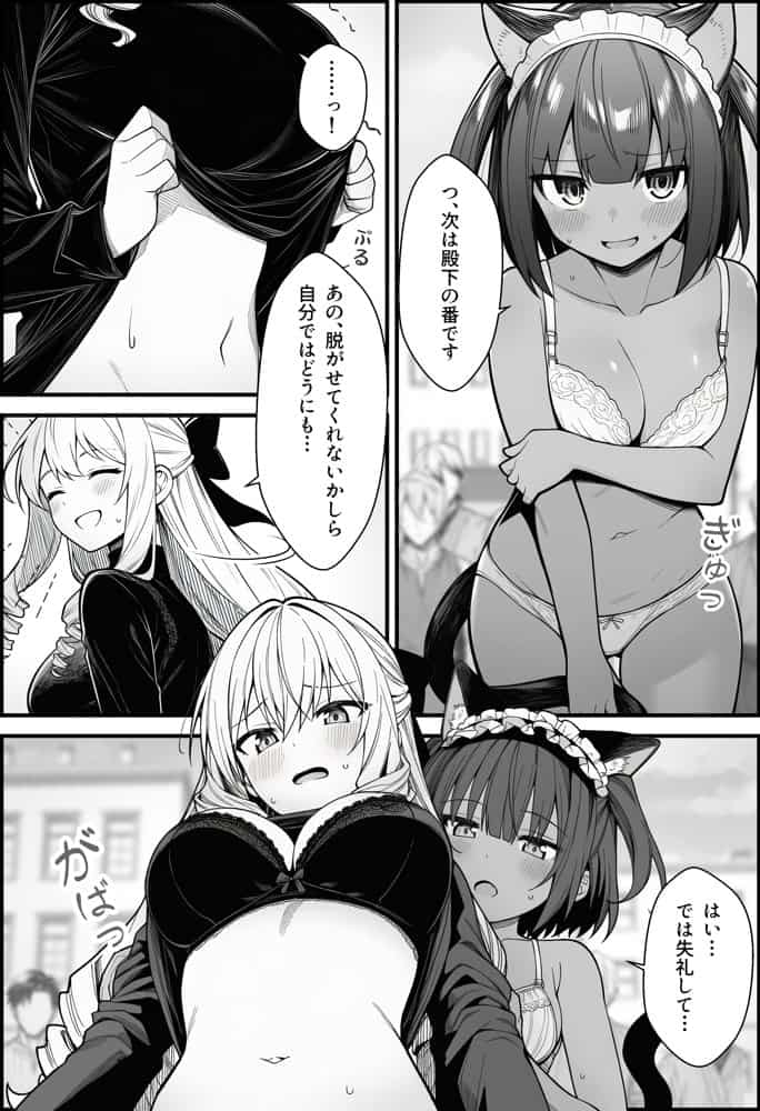 悪政を敷くワガママ王女に見えないドレスを着せてわからせる話