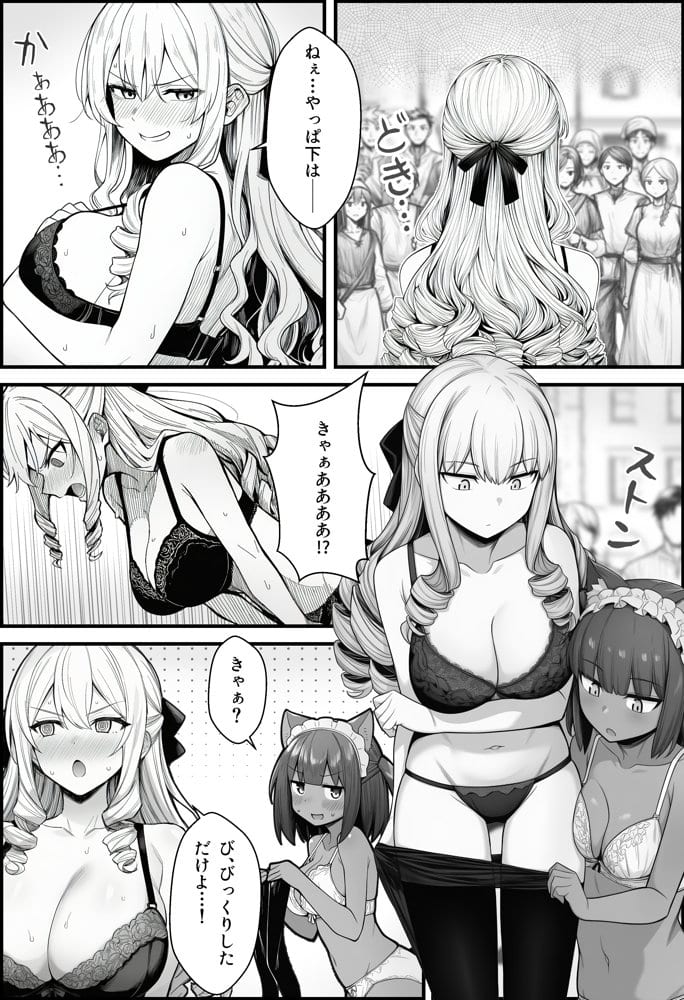 悪政を敷くワガママ王女に見えないドレスを着せてわからせる話