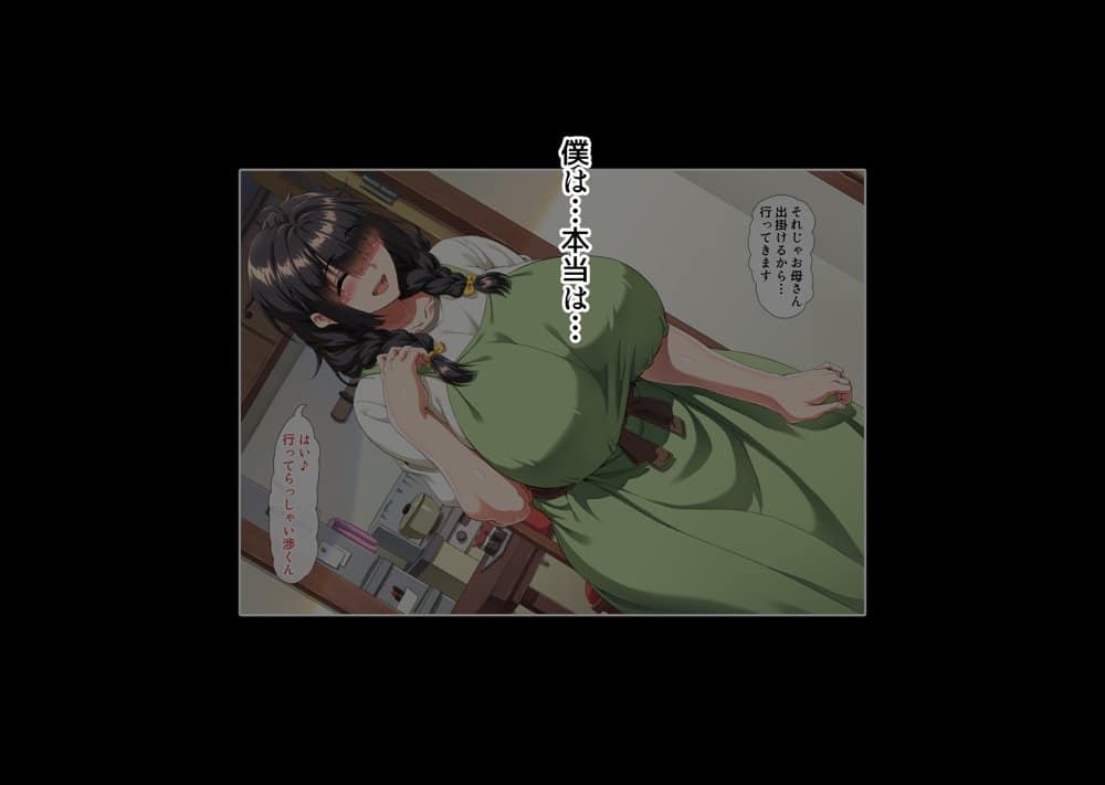 互いの母親と恋人になった僕と友達は…2