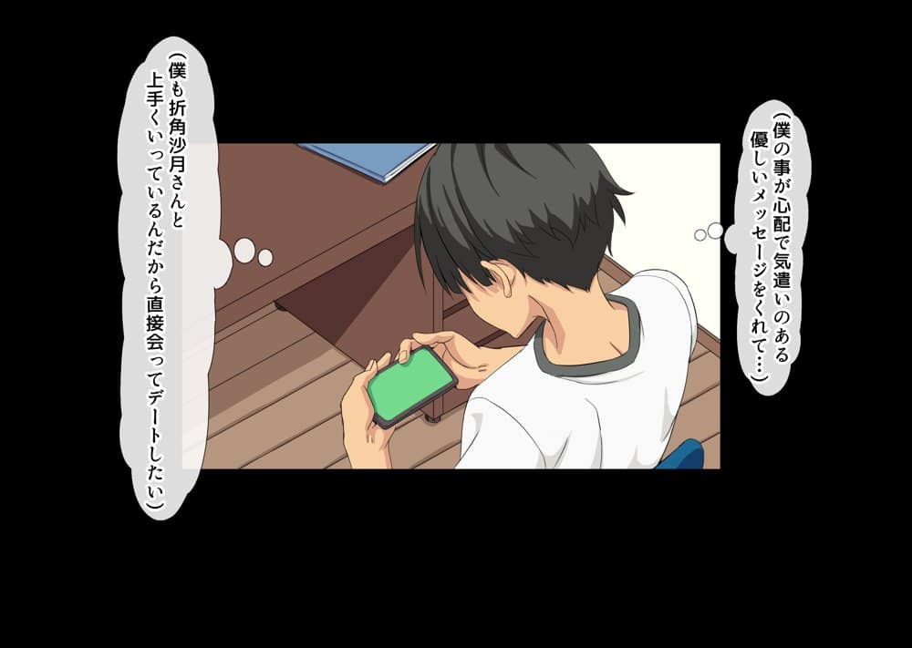 互いの母親と恋人になった僕と友達は…2