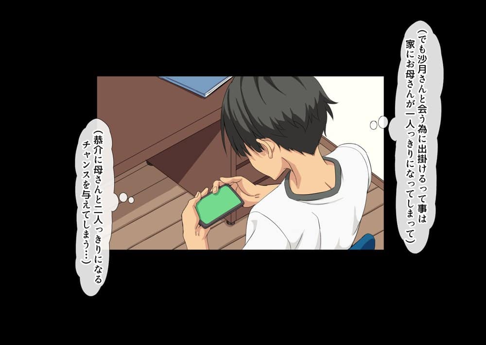 互いの母親と恋人になった僕と友達は…2