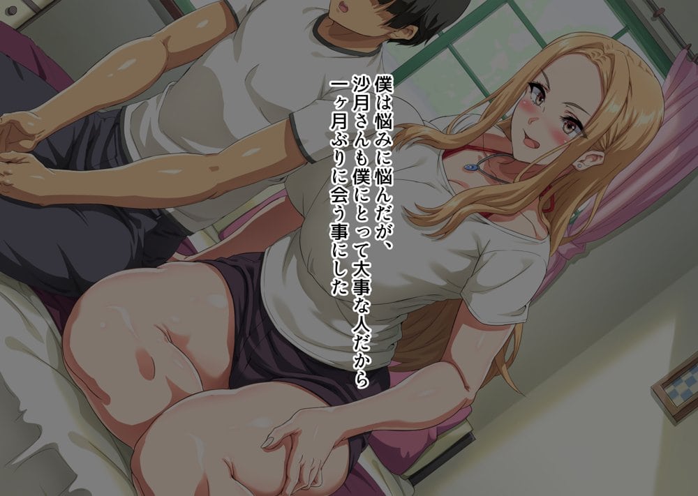 互いの母親と恋人になった僕と友達は…2