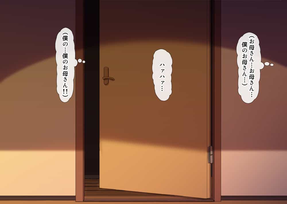 互いの母親と恋人になった僕と友達は…2