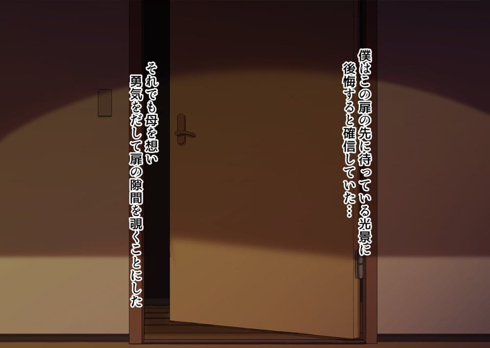 互いの母親と恋人になった僕と友達は…2