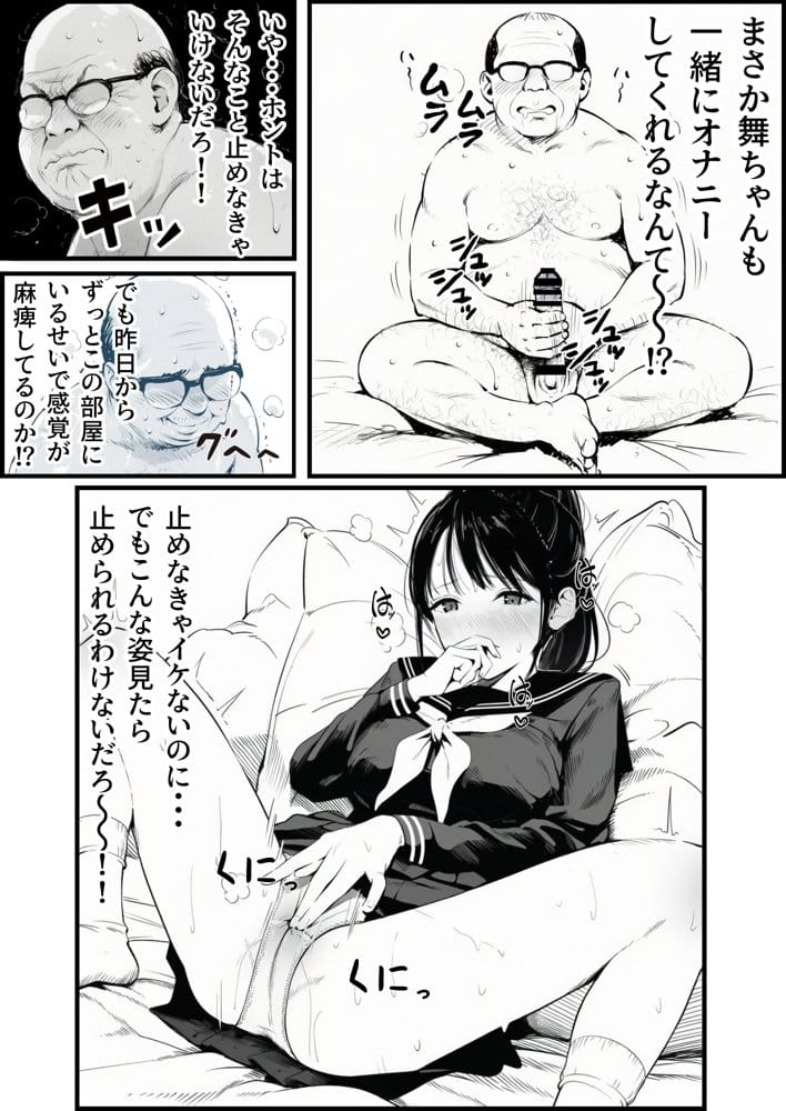 セックスしないと出られない部屋に娘の親友と閉じ込められたんだが・・・