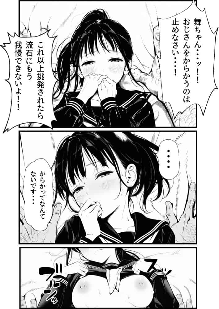 セックスしないと出られない部屋に娘の親友と閉じ込められたんだが・・・