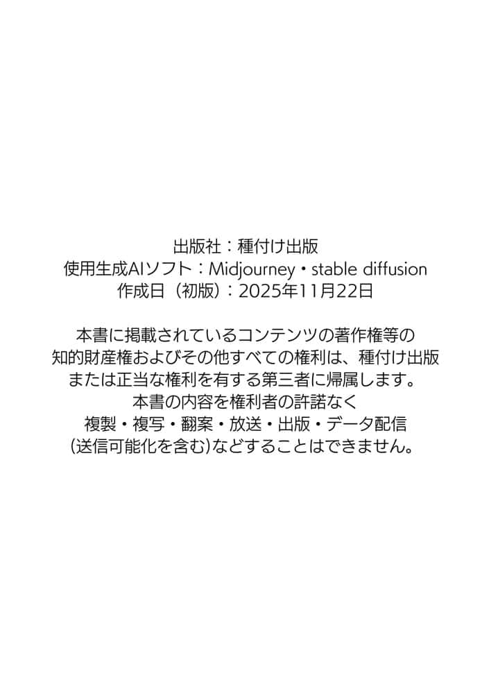 セックスしないと出られない部屋に娘の親友と閉じ込められたんだが・・・