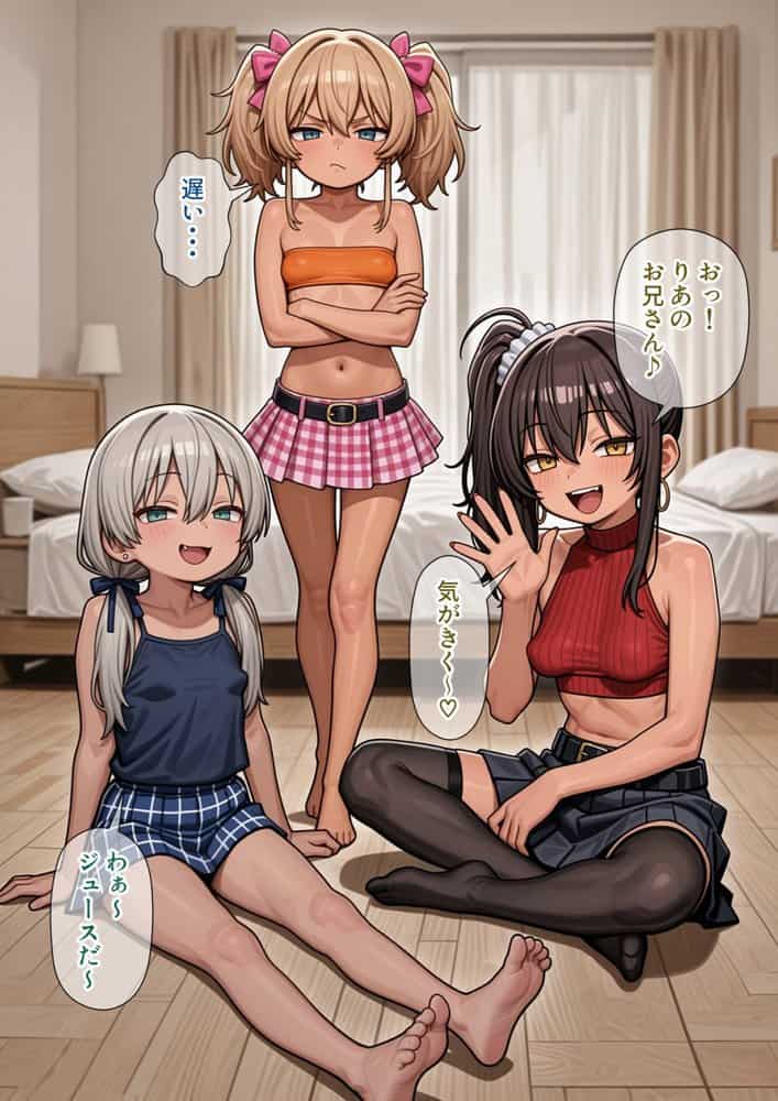 続 今俺の部屋はミニギャルに占拠されている