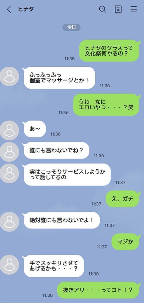 文化祭えっち  JKの個室マッサージ喫茶で裏オプ甘々SEX（はーと）