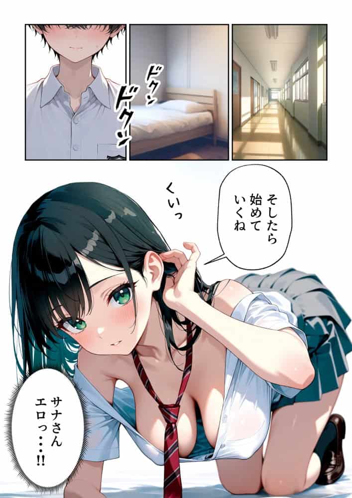 文化祭えっち  JKの個室マッサージ喫茶で裏オプ甘々SEX（はーと）