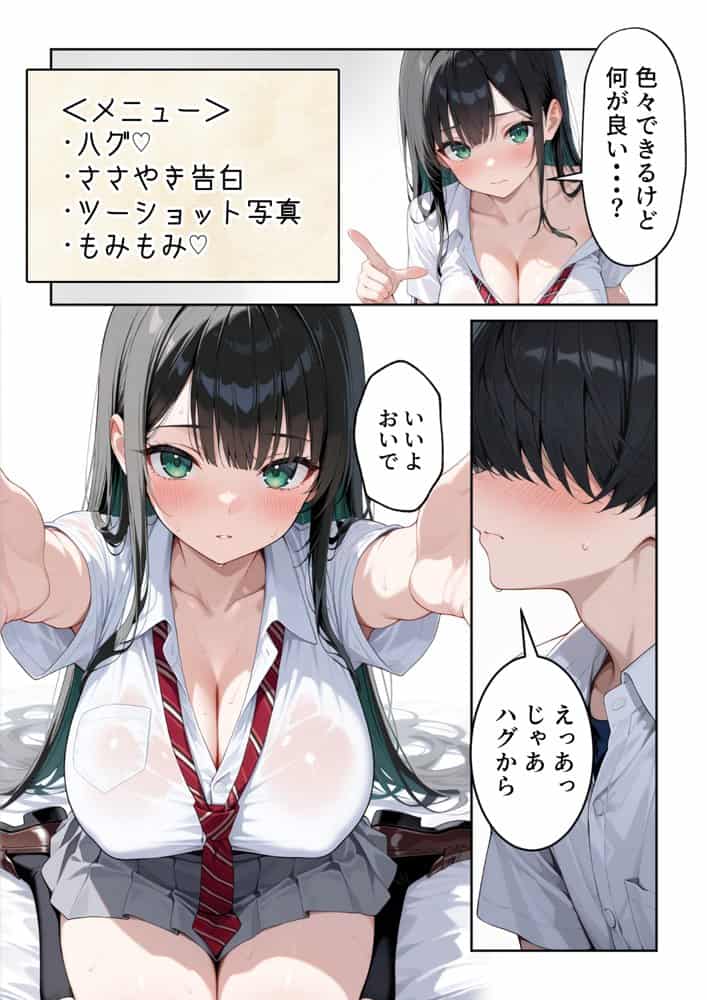 文化祭えっち  JKの個室マッサージ喫茶で裏オプ甘々SEX（はーと）