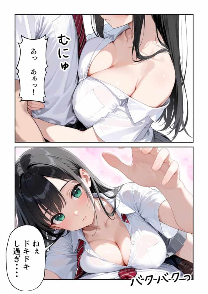 文化祭えっち  JKの個室マッサージ喫茶で裏オプ甘々SEX（はーと）