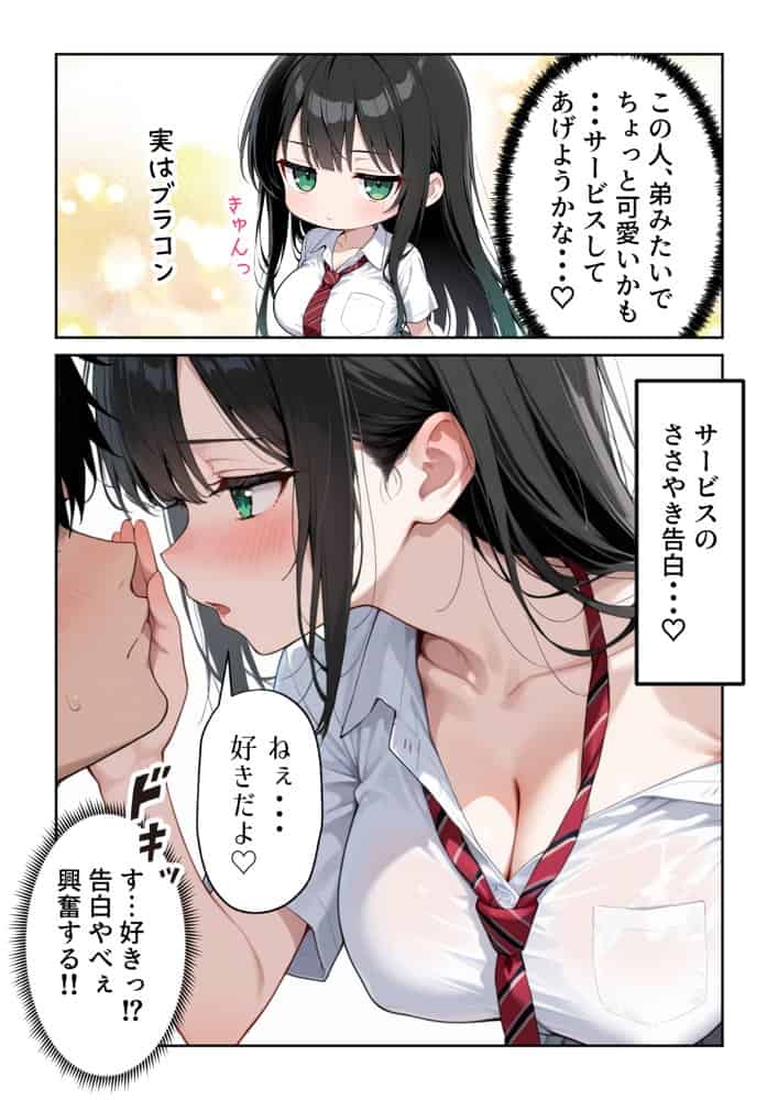文化祭えっち  JKの個室マッサージ喫茶で裏オプ甘々SEX（はーと）