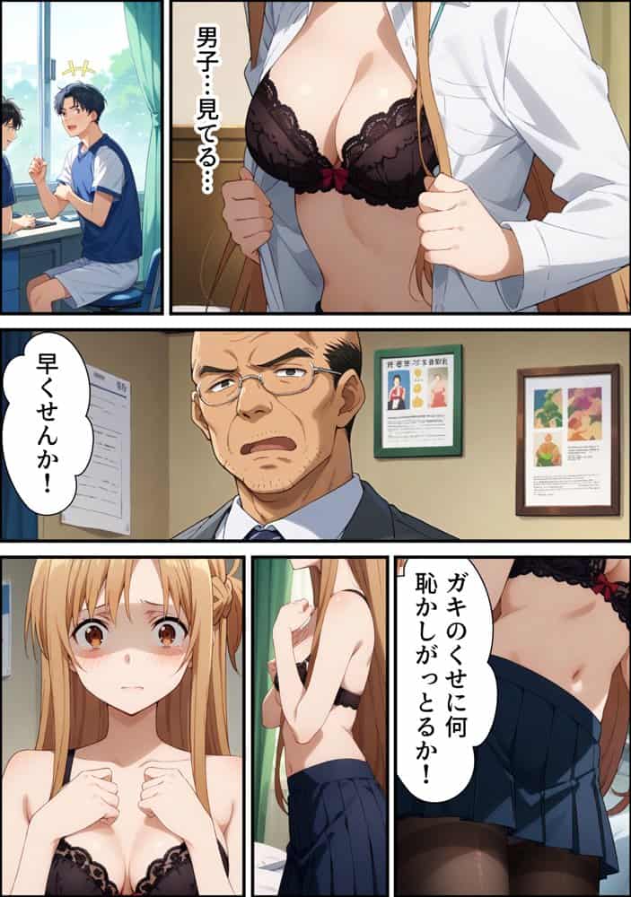 ヤリチン教師の餌食になる発情期ヒロインズ〜閃光のア〇ナ全裸健康診断〜