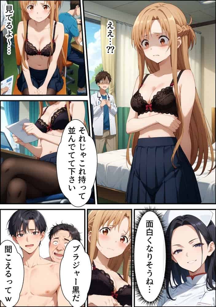 ヤリチン教師の餌食になる発情期ヒロインズ〜閃光のア〇ナ全裸健康診断〜