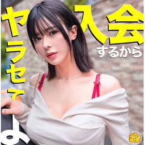 mgsod034【さゆり】｜辻井ほのか