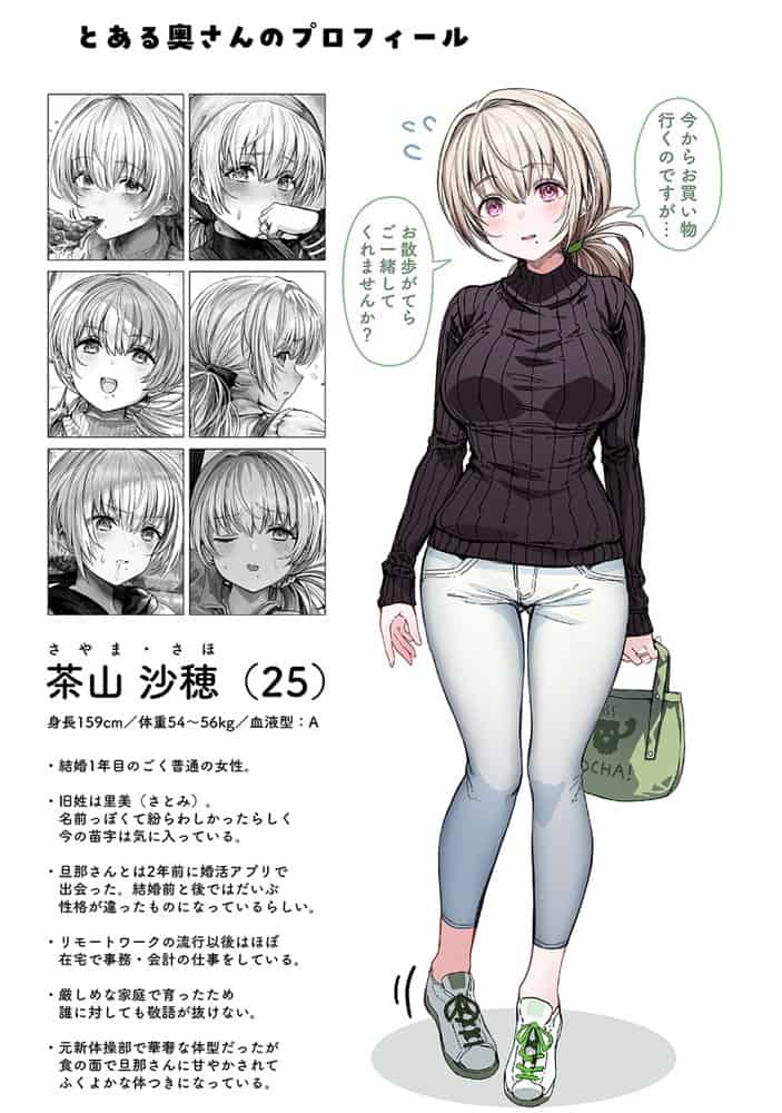 夫婦ノ夜〜お茶目な奥さんとのえっちな性活〜