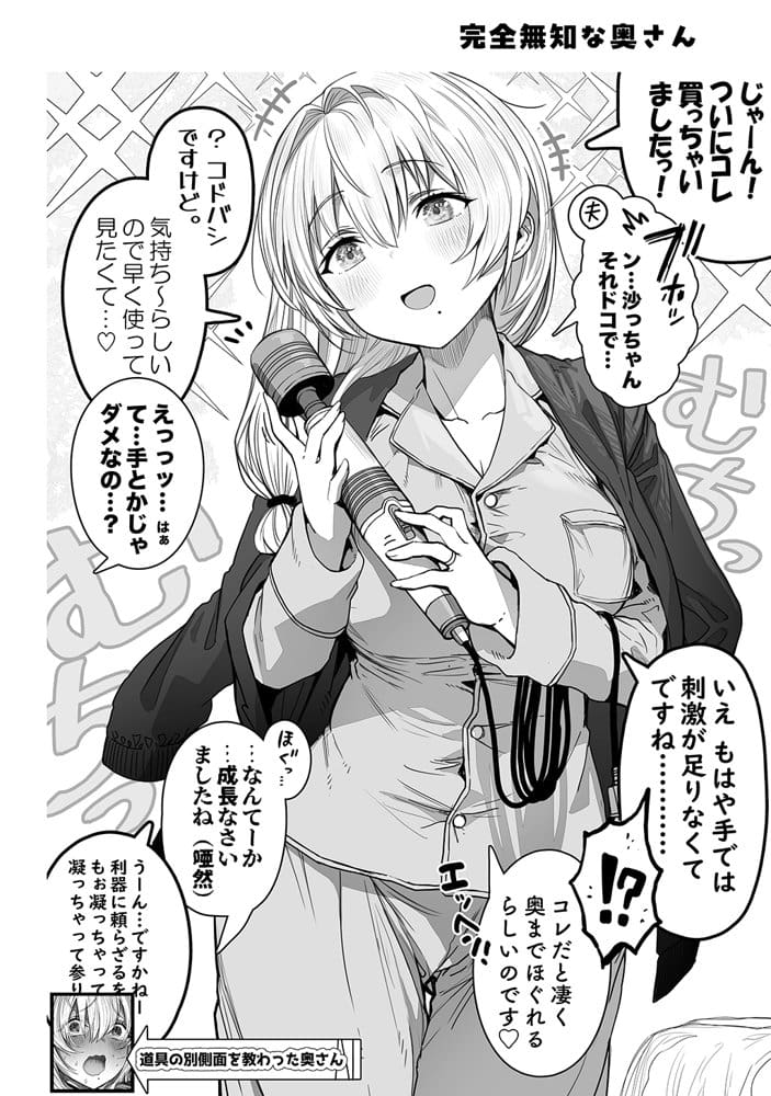 夫婦ノ夜〜お茶目な奥さんとのえっちな性活〜