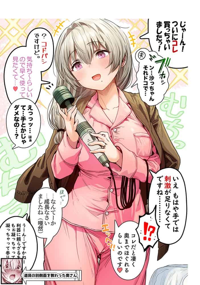 夫婦ノ夜〜お茶目な奥さんとのえっちな性活〜