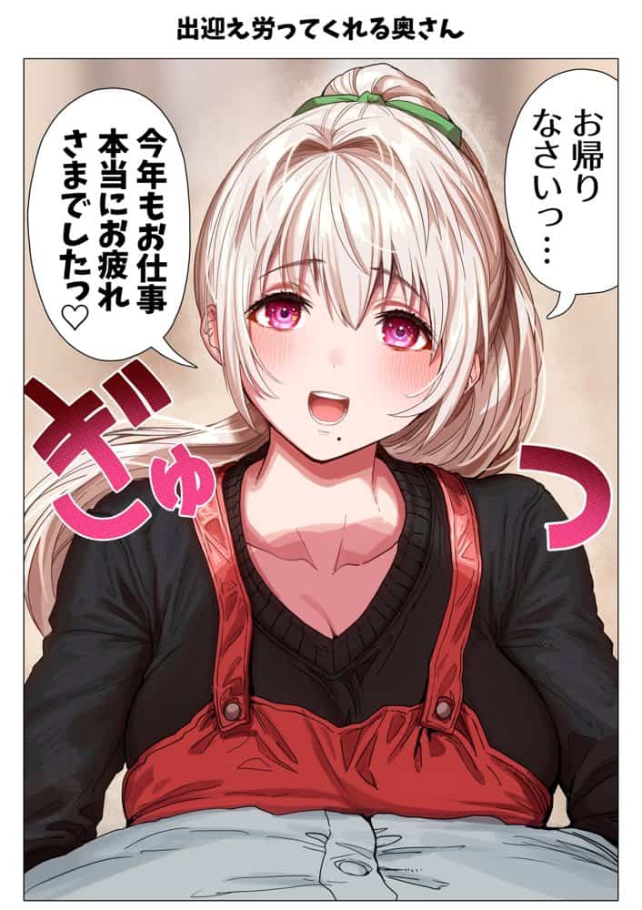 乳・夫婦ノ夜〜お茶目な奥さんの甘々爆乳ご奉仕〜