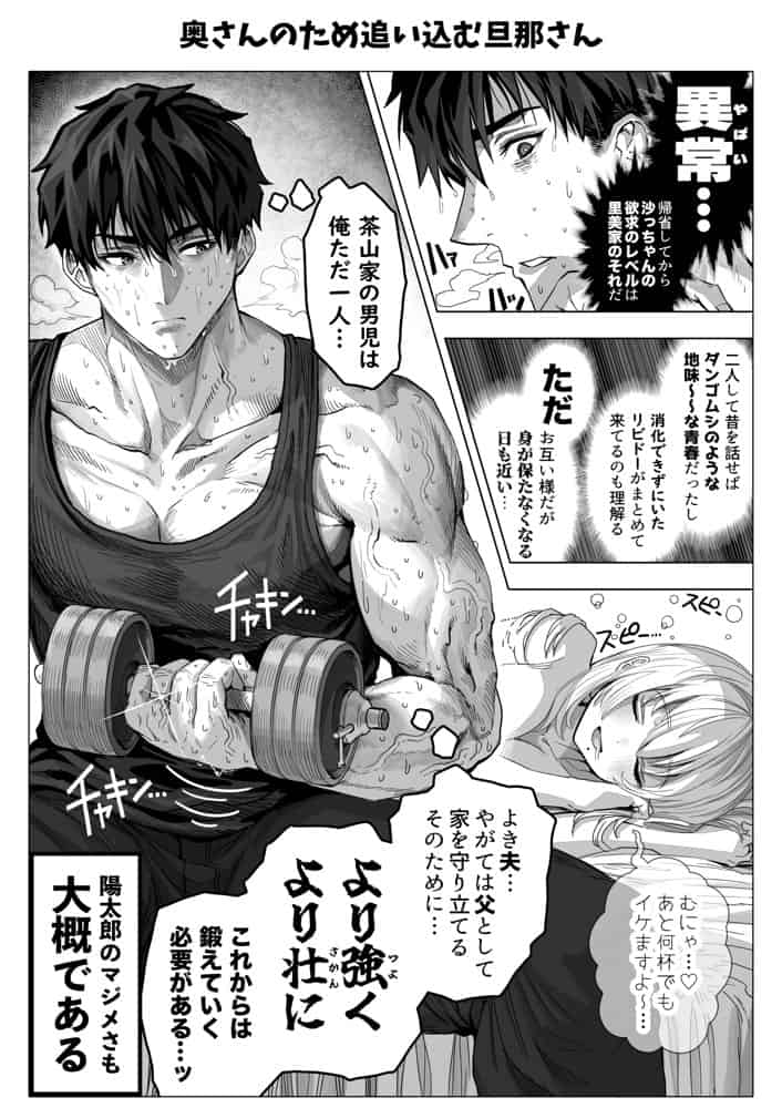 乳・夫婦ノ夜〜お茶目な奥さんの甘々爆乳ご奉仕〜