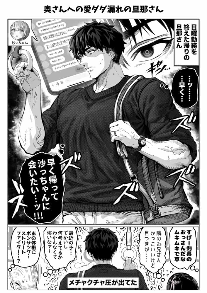 乳・夫婦ノ夜〜お茶目な奥さんの甘々爆乳ご奉仕〜