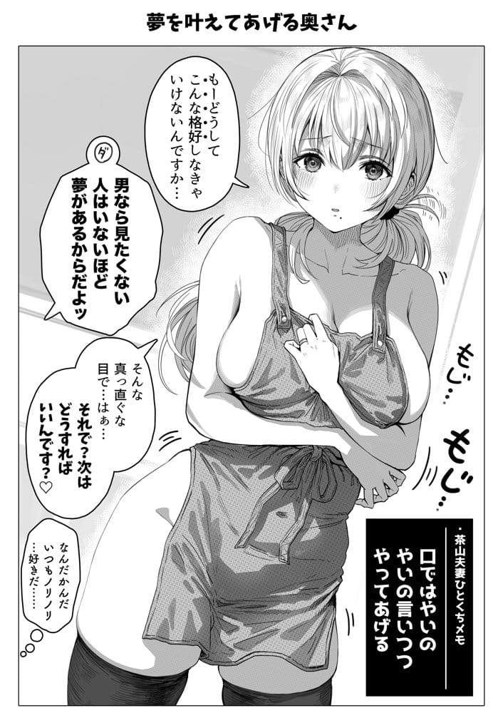 乳・夫婦ノ夜〜お茶目な奥さんの甘々爆乳ご奉仕〜