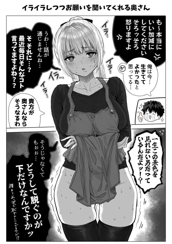 乳・夫婦ノ夜〜お茶目な奥さんの甘々爆乳ご奉仕〜
