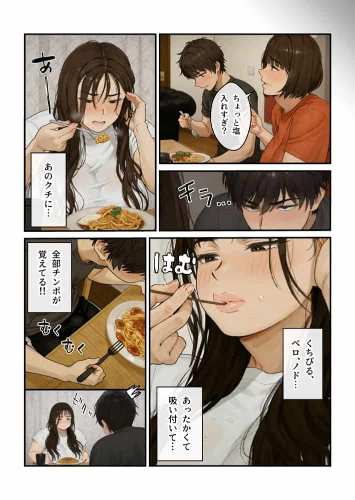 ニートの叔母と同棲したら人生詰んだ話