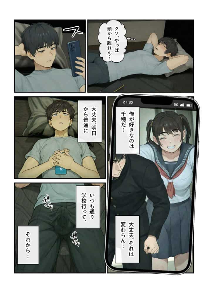 ニートの叔母と同棲したら人生詰んだ話